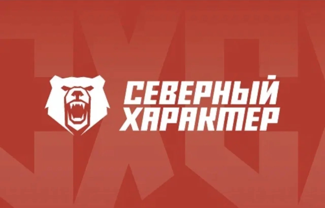 Друзья! Завершилась гонка «Северный характер. Трейл», смолкла музыка на финише, а мышцы...