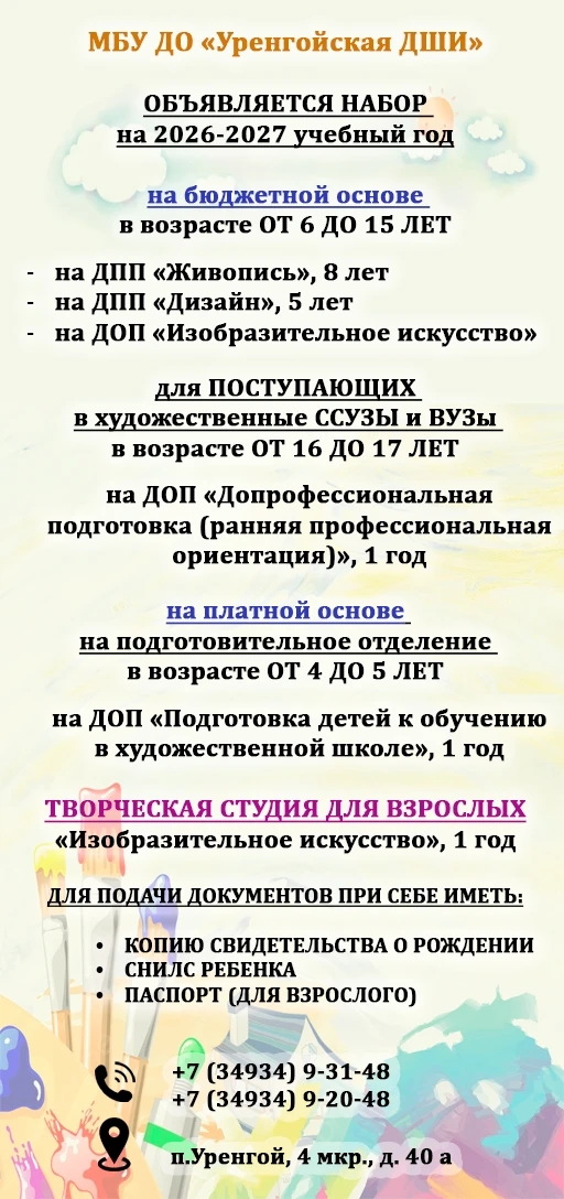🎨 Творим с детства и вдохновляем взрослых!