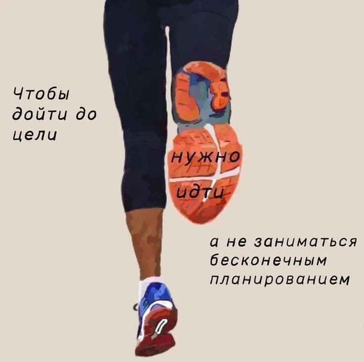 ну или просто взять в себя в руки и сделать ЭТО!