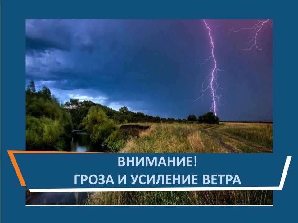 Было получено предупреждение о неблагоприятных явлениях погоды на территории Ульяновской области:
Ож