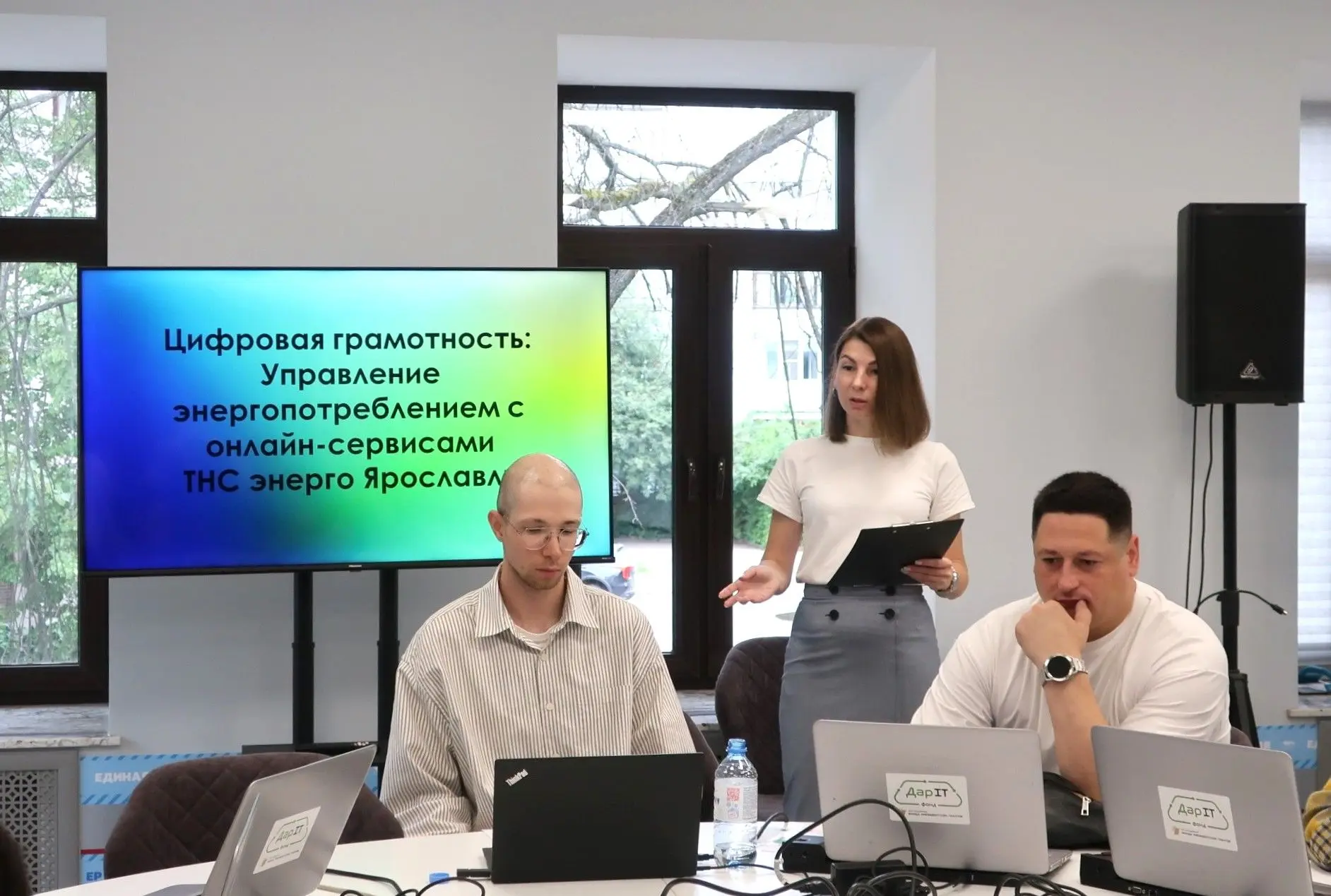 💻Специалисты «ТНС энерго Ярославль» провели семинар «Цифровая грамотность — управление...