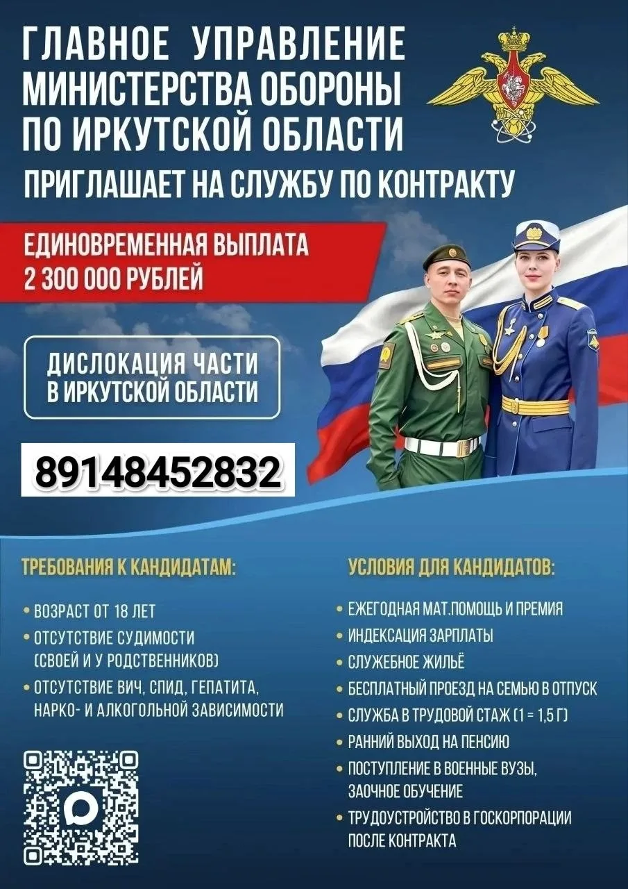 ‼Внимание Абитуриенты! 12 Главное Управление Министерства Обороны приглашают Вас на службу по контра