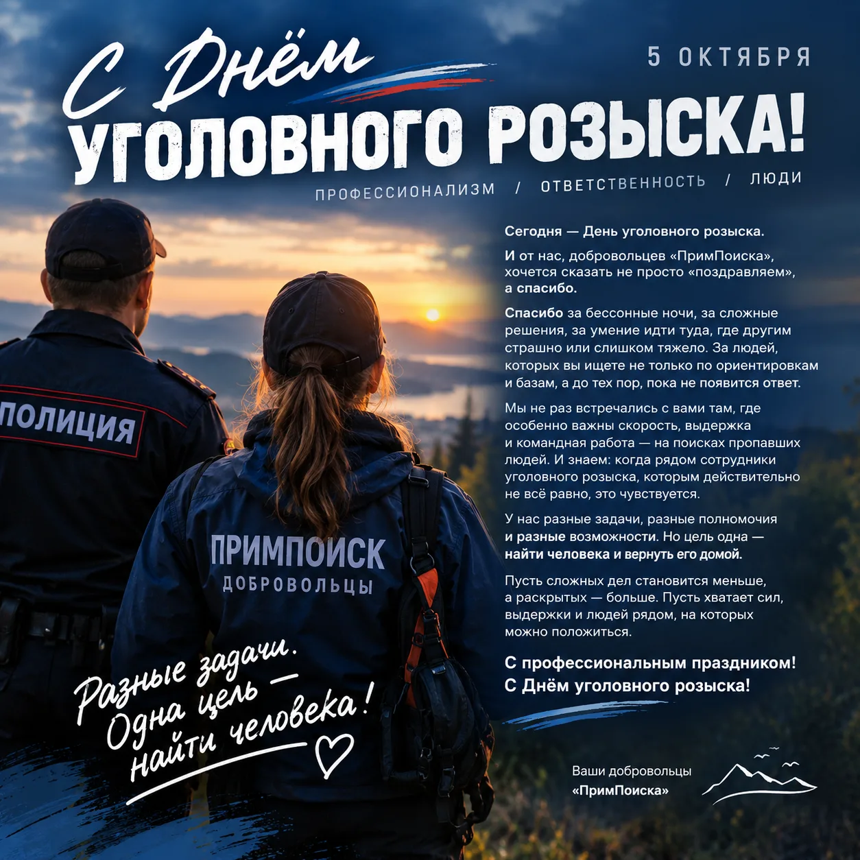 Сегодня - День уголовного розыска.
