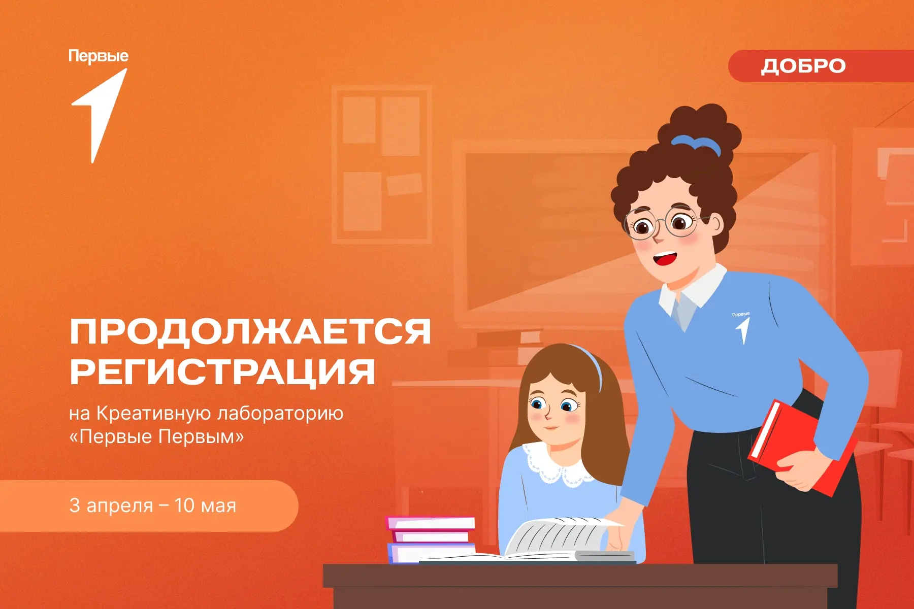Внимание, внимание, осталось всего две недели!