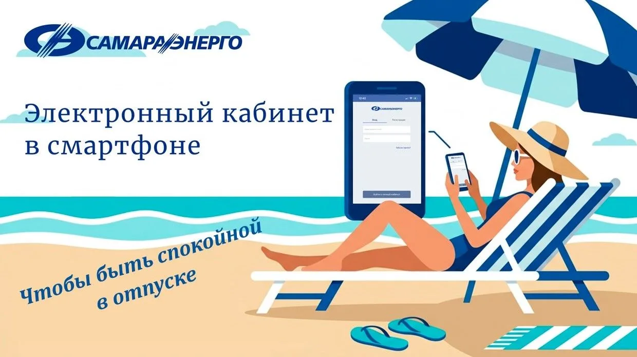 Надолго уезжаете в отпуск?

Передать показания счетчика, вовремя увидеть квитанцию за электричество 
