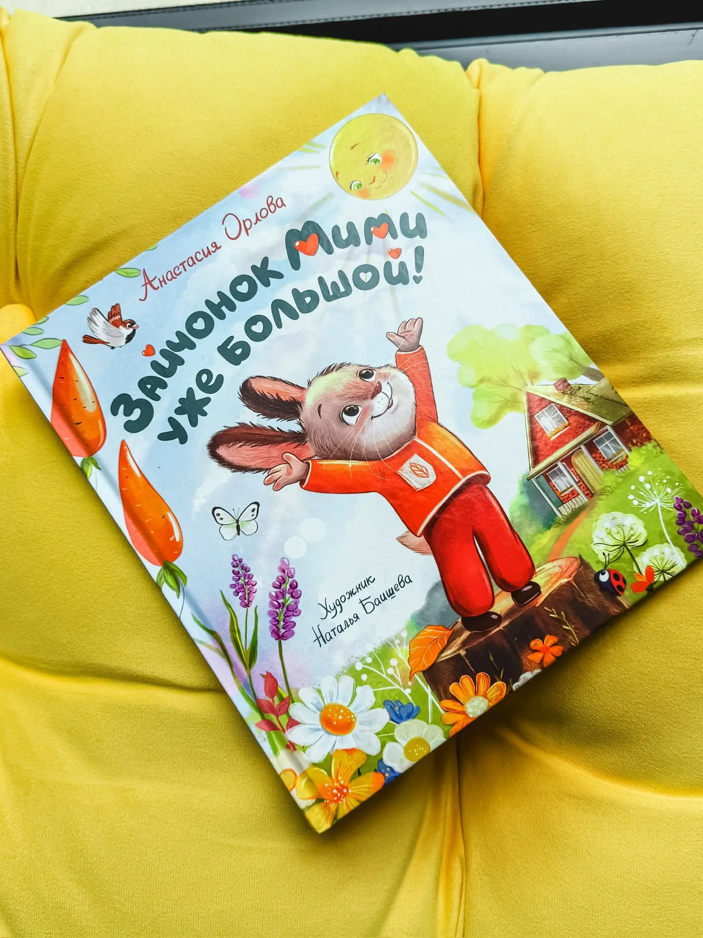 «Зайчонок Мими уже большой!» — напечатан!🤗