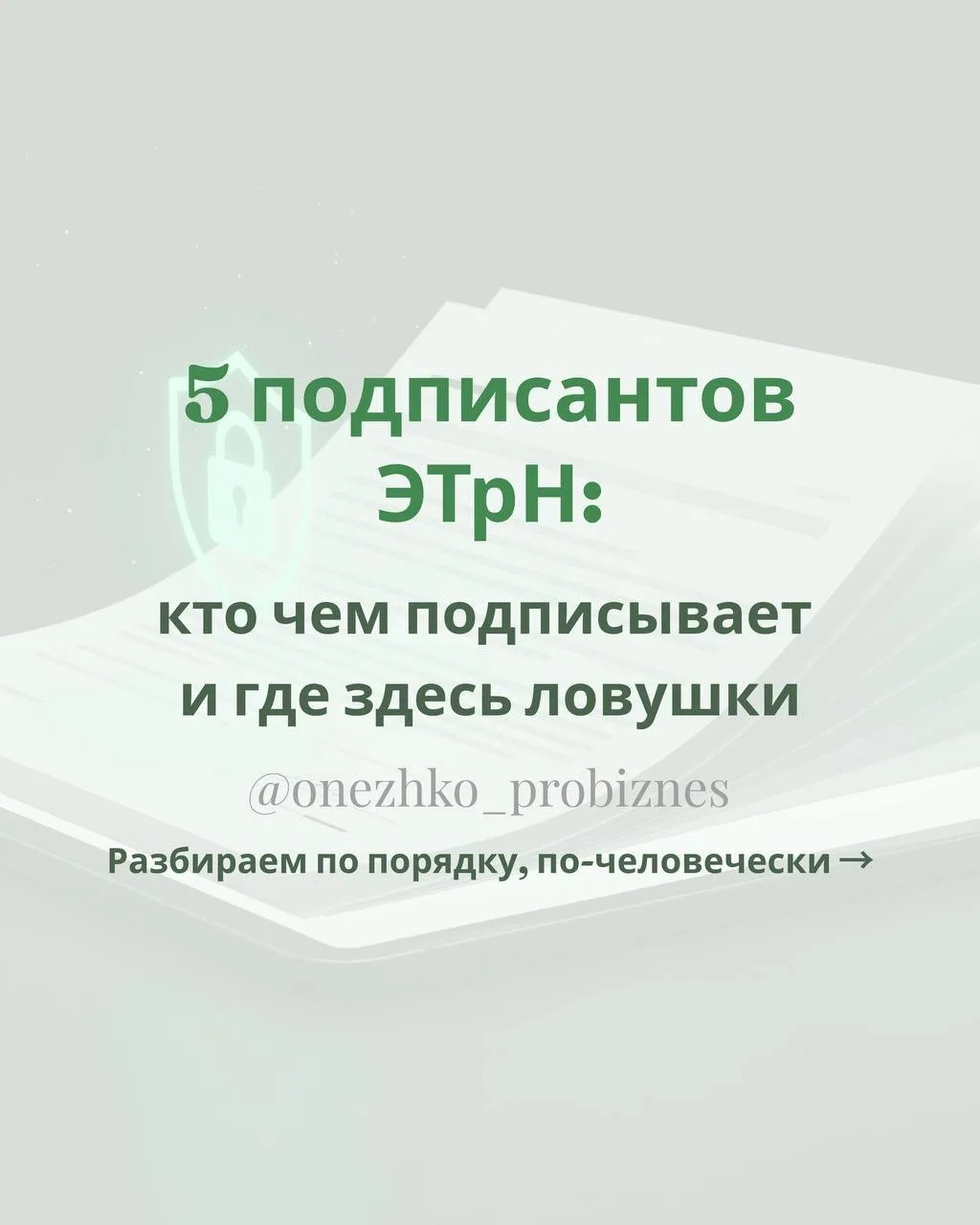 Кто и чем подписывает ЭПД