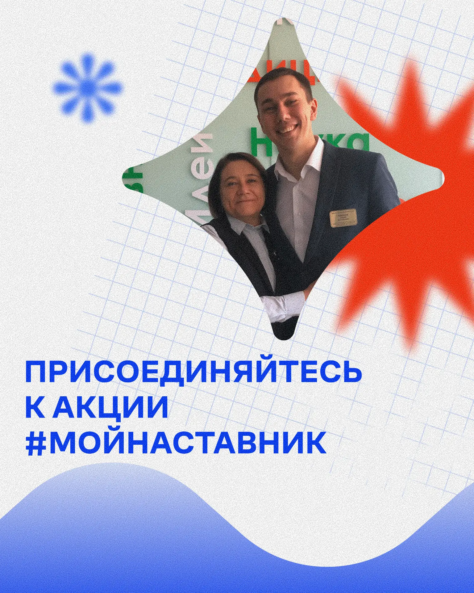 Давайте честно: у каждого из нас есть тот самый человек…