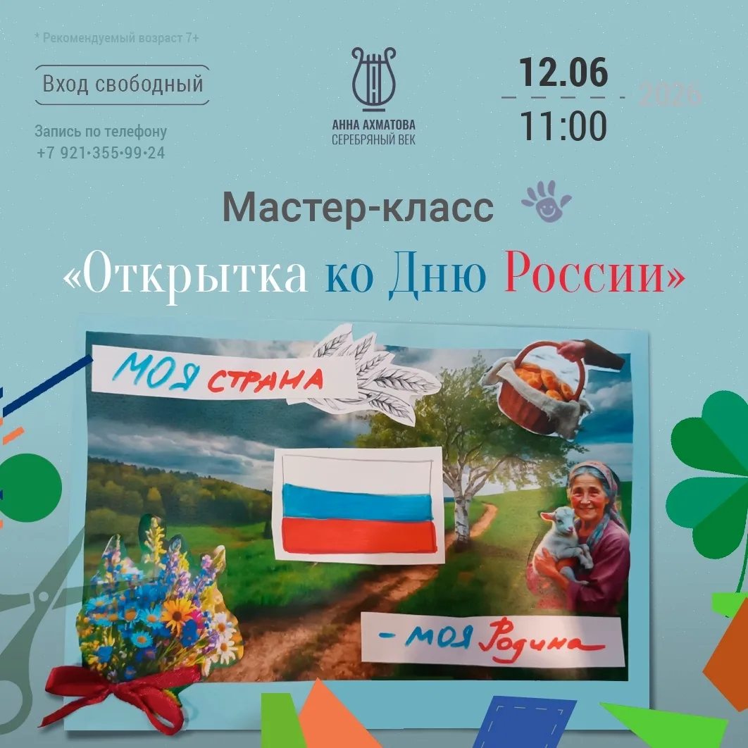 ☀ Музей — детям
