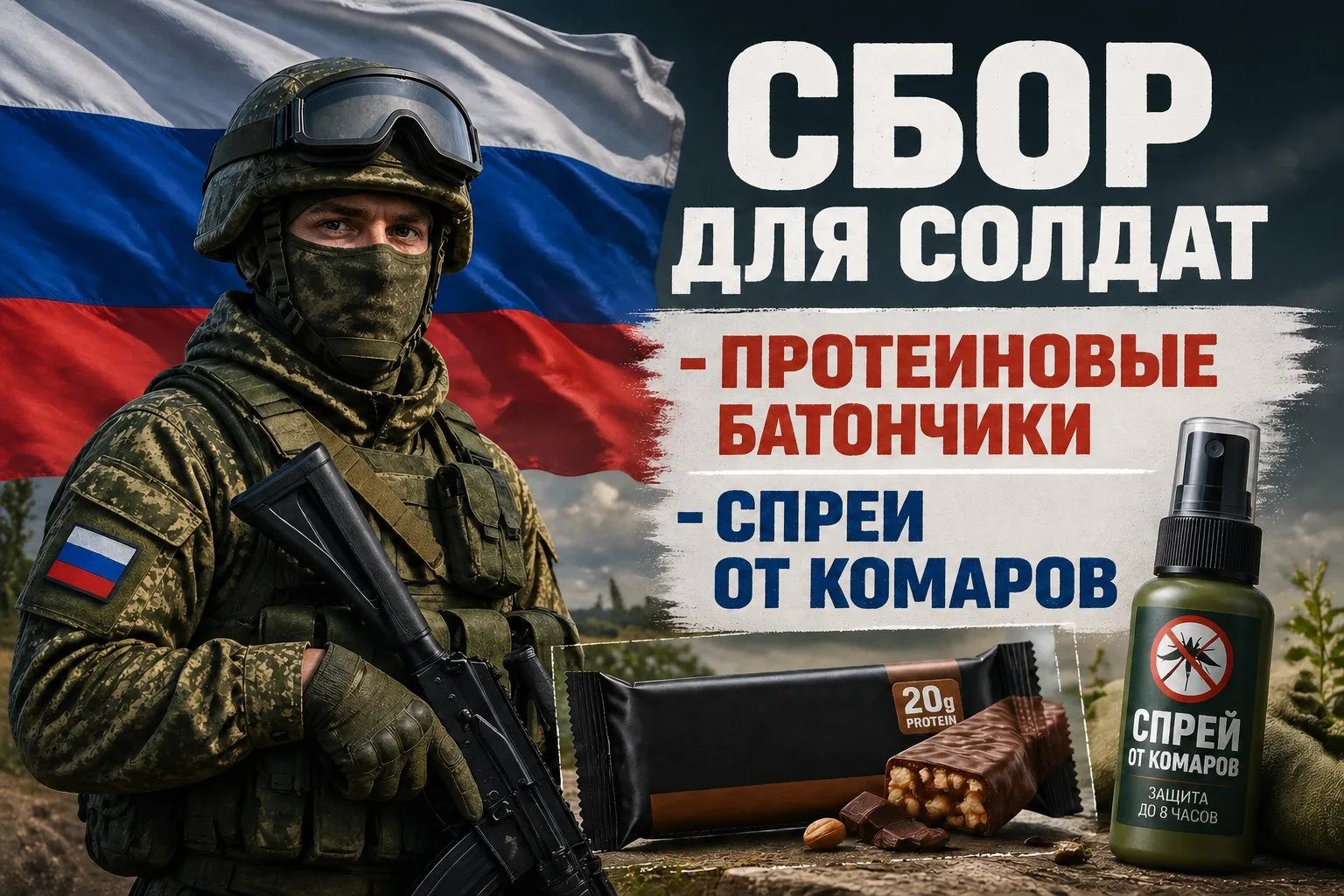 🇷🇺 Внимание!