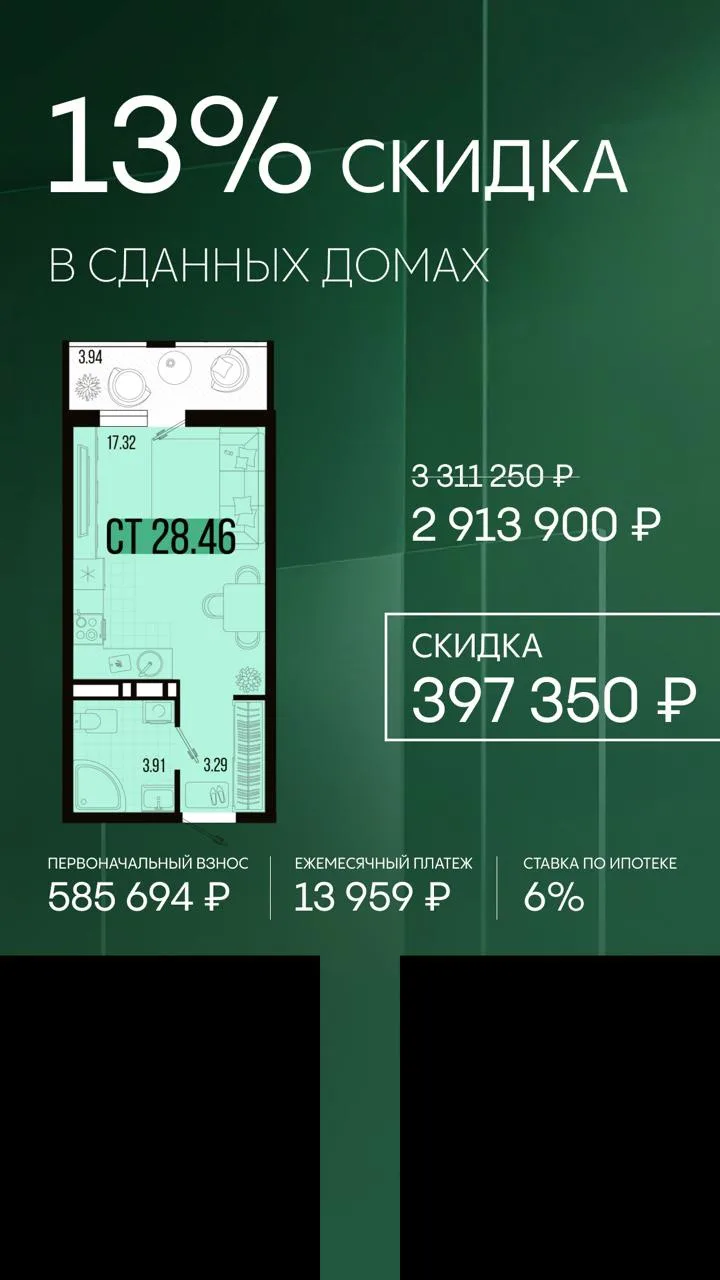 🏡 Готов к переезду: «Цветной бульвар» со скидкой 13%

В честь дня рождения ГК ТОЧНО в ЖК «Цветной б