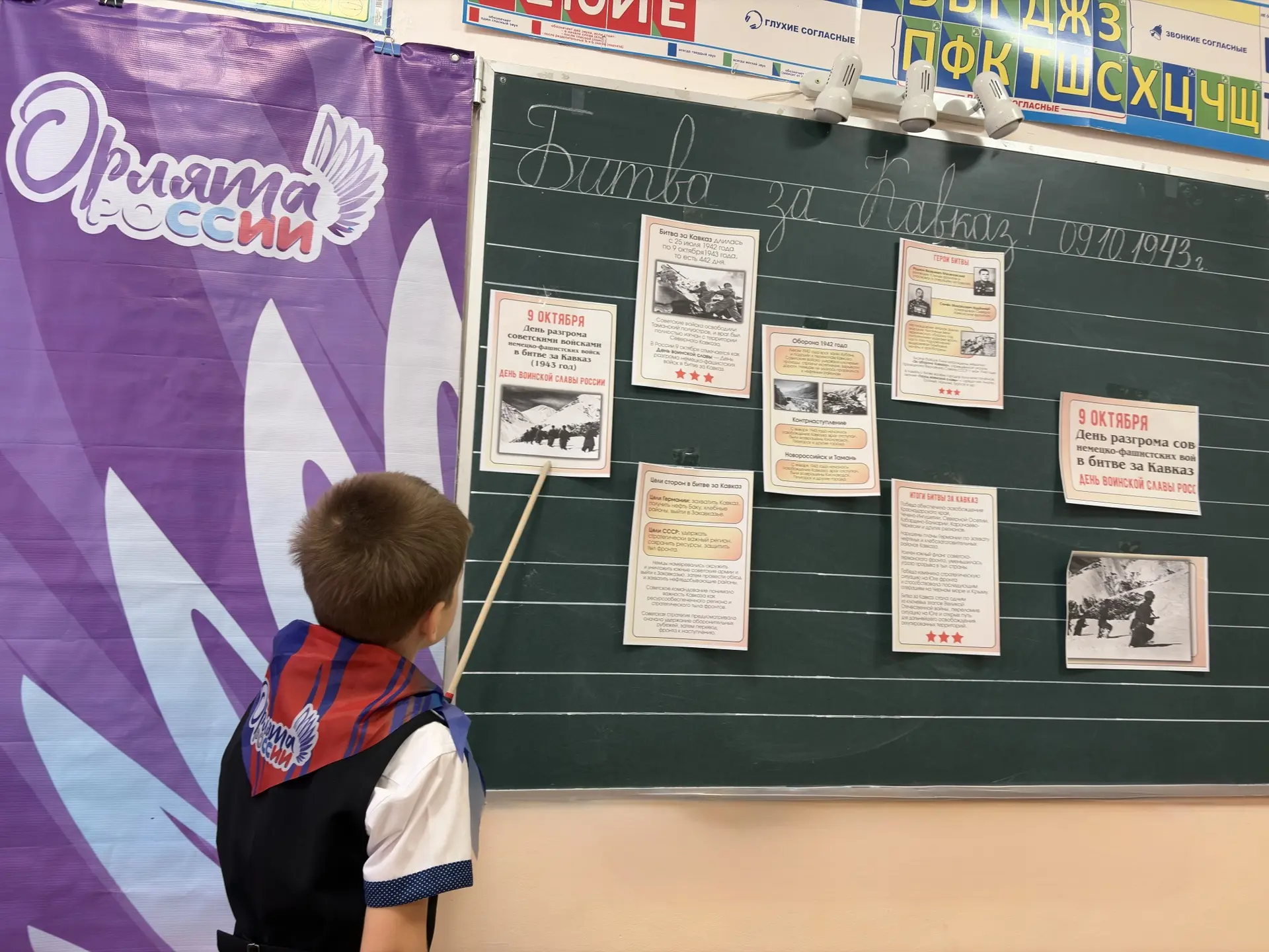 🇷🇺 Урок мужества: «Освобождение Краснодарского края и завершение битвы за Кавказ»