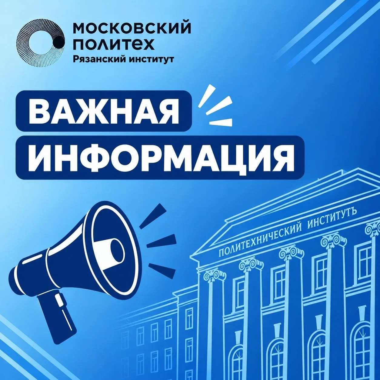 Уважаемые первокурсники!
