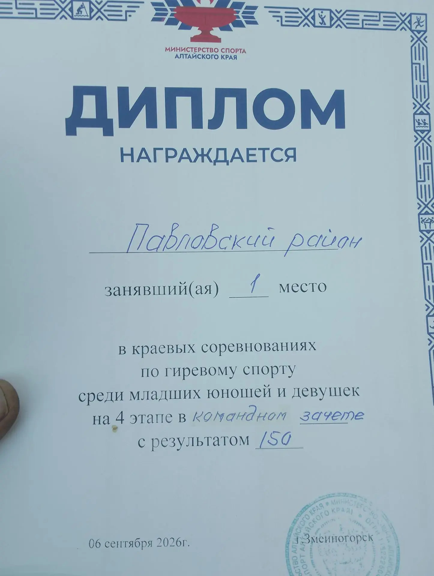 🏆 Ура! Команда Павловской ДЮСШ — лучшие на 4‑м этапе Кубка Алтайского края по гиревому...
