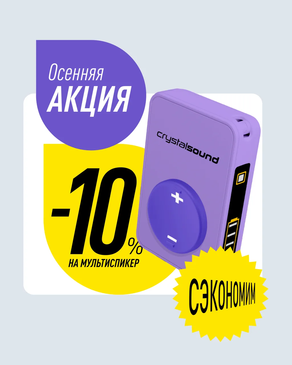 🎁 ТРЕТИЙ ПОДАРОК: новый мощный радиогид по цене обычного!