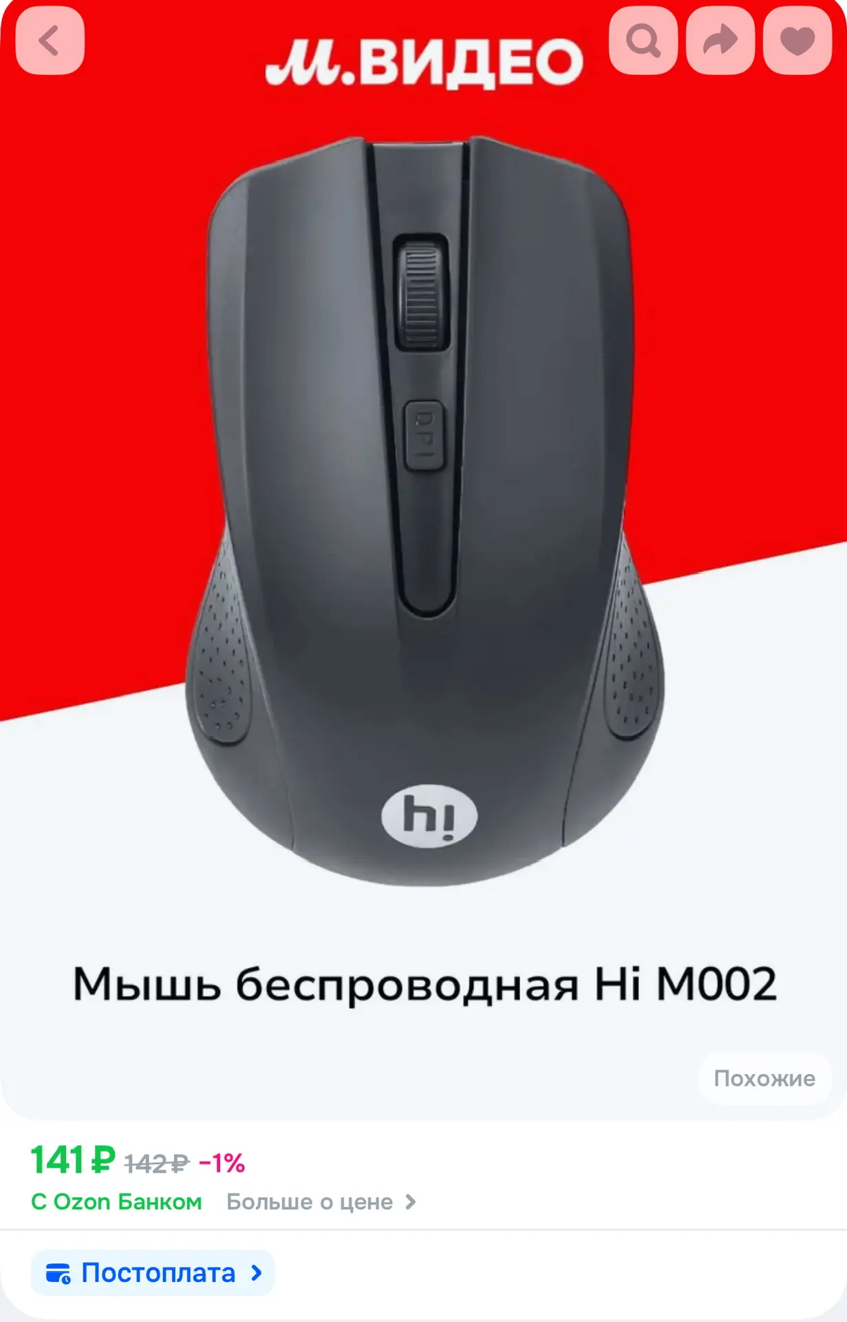 https://ozon.ru/t/ueHCajv
