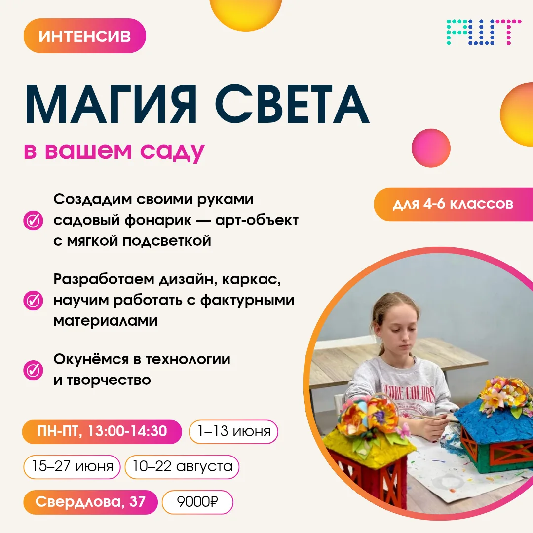✨ Представьте тёплый летний вечер. Вы сидите в саду, вокруг мягко светятся красивые фонарики, дети с
