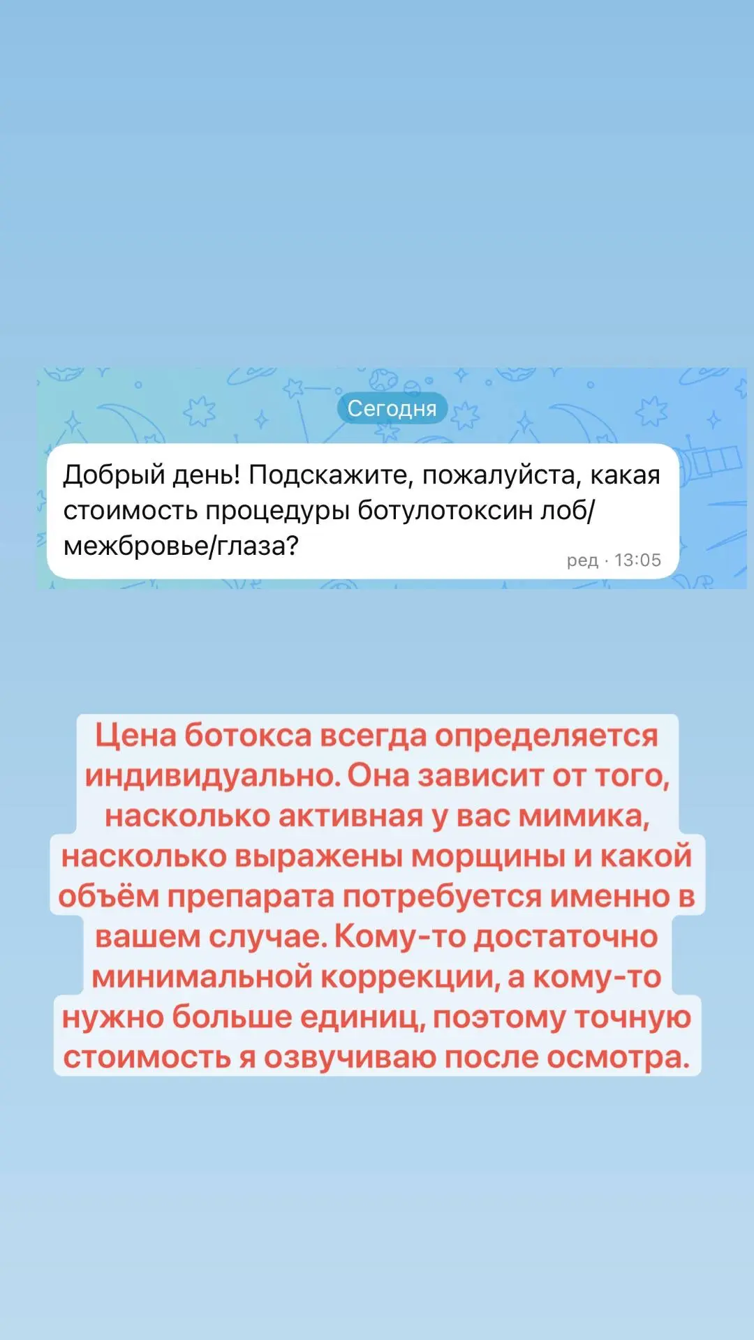 Самый частый вопрос
