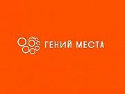 Гений места «Мир ярких крыльев»
