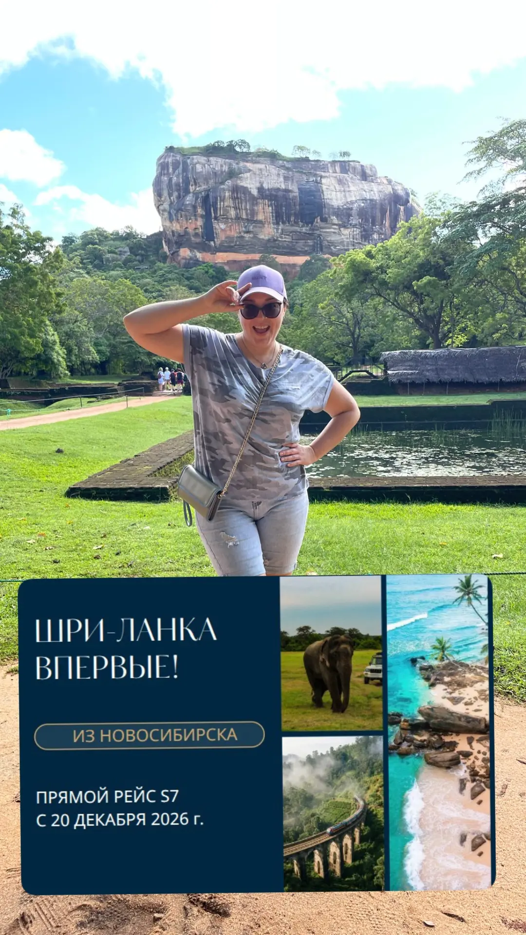 📲+79130468787 подберу для вас лучшие отели и пляж Шри—Ланки 👍сзади комбинированный ту...