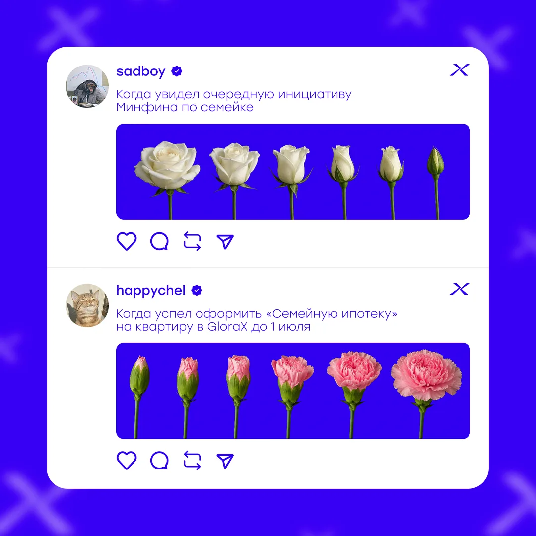 Тренд с цветами добрался и до нас 💐

Когда новости радуют — бутоны распускаются. Когда появляются т