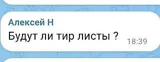 Отвечает gyr: