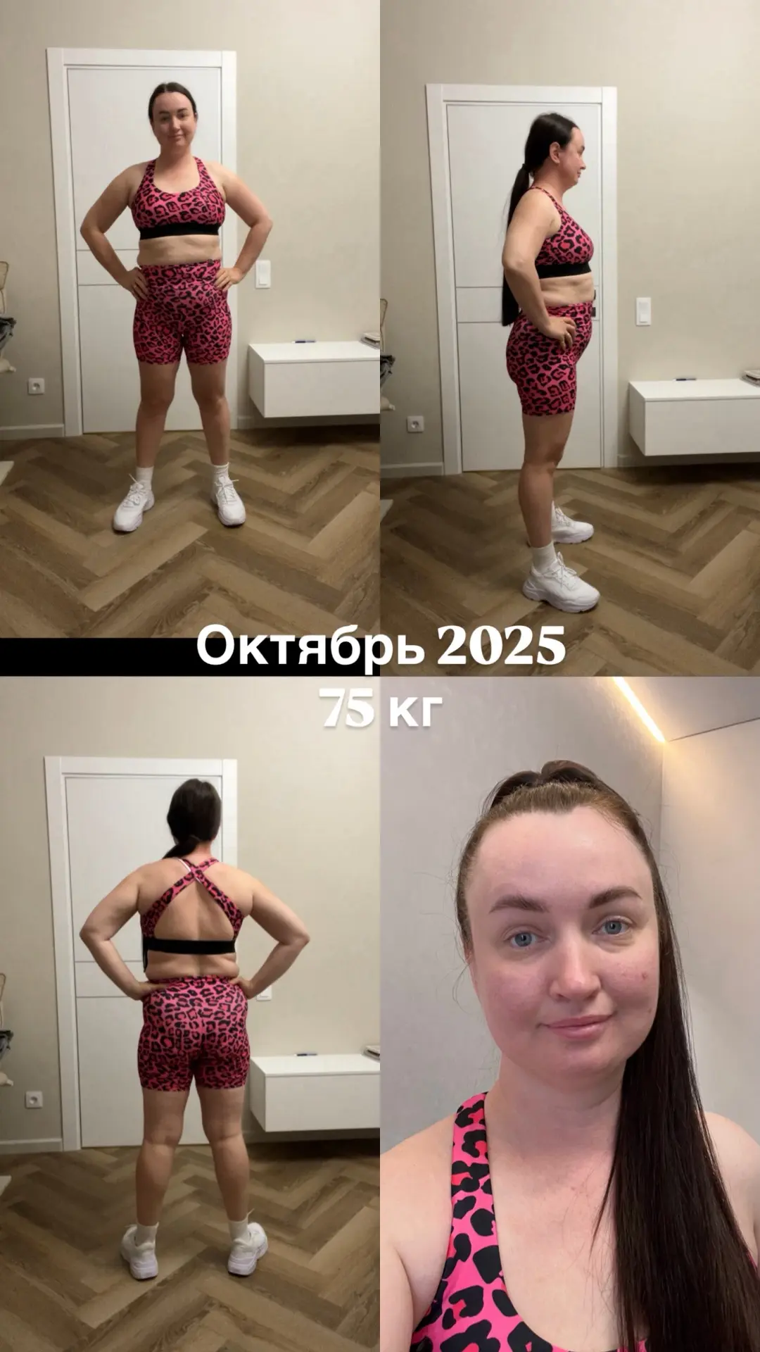 МИНУС 20 КГ ЗА 4 МЕСЯЦА БЕЗ СПОРТА. РАССКАЗЫВАЮ, КАК Я ЭТО СДЕЛАЛА
