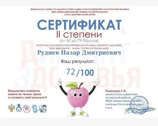 ✅Обучающиеся школы приняли активное участие во 2️⃣этапе санитарно-просветительской Всероссийской акц