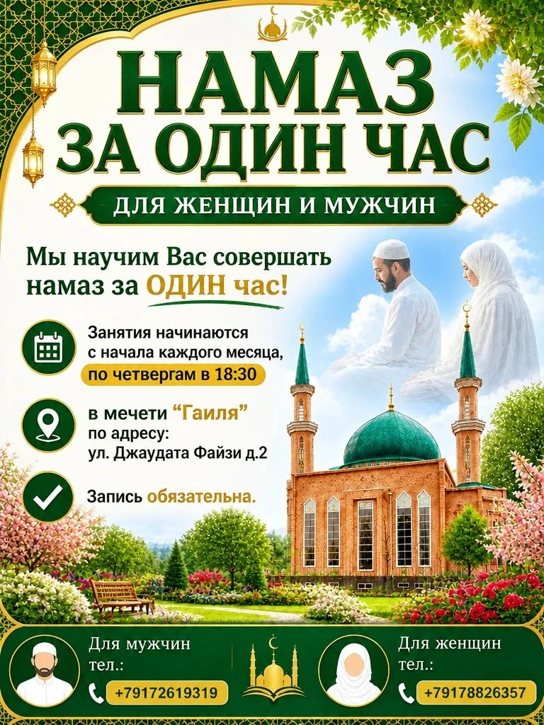 Всего 60 минут, которые изменят всю вашу вечность.