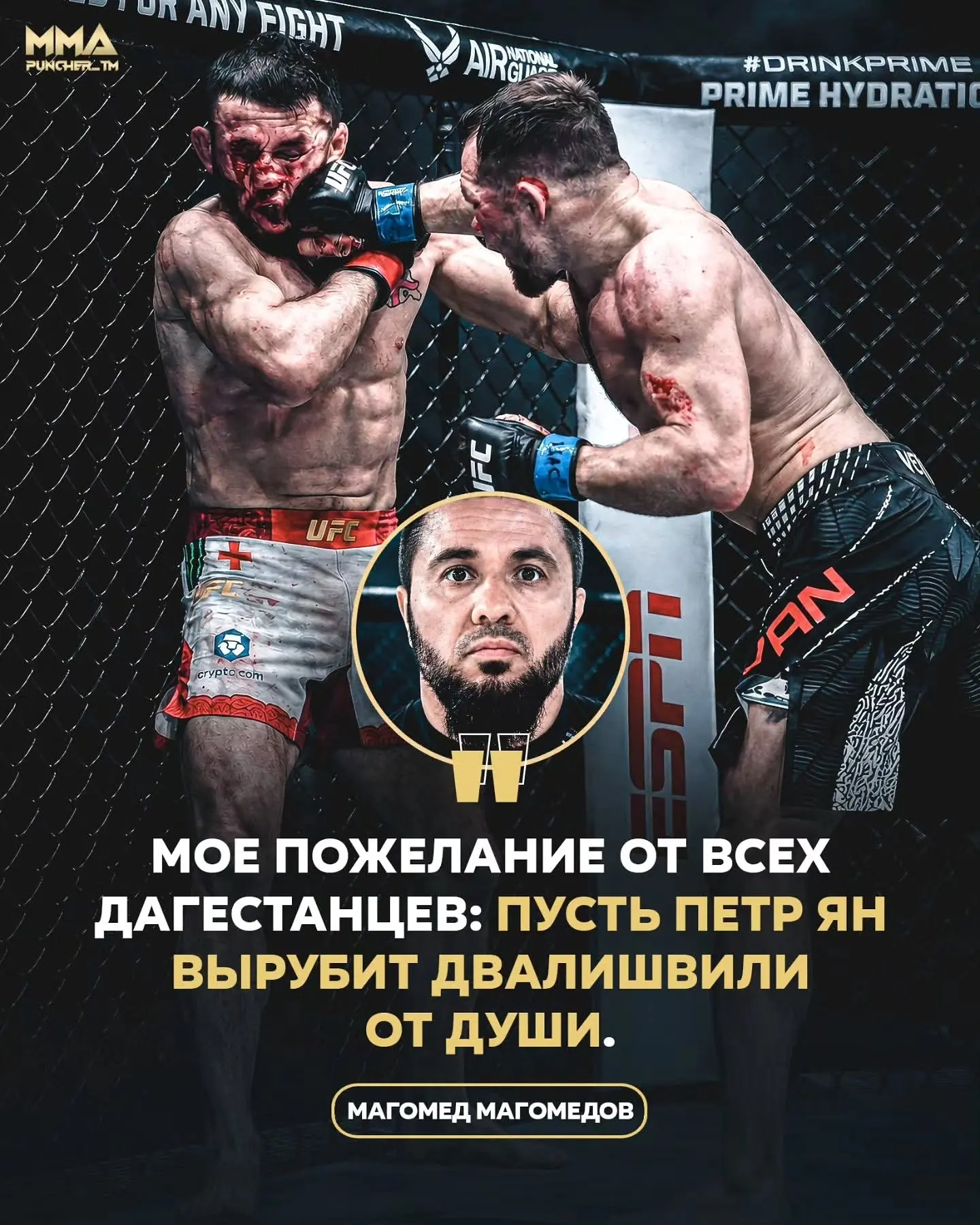 ⚡Старший тренер сборной Дагестана по ММА Магомед Магомедов эмоционально высказался о тр...