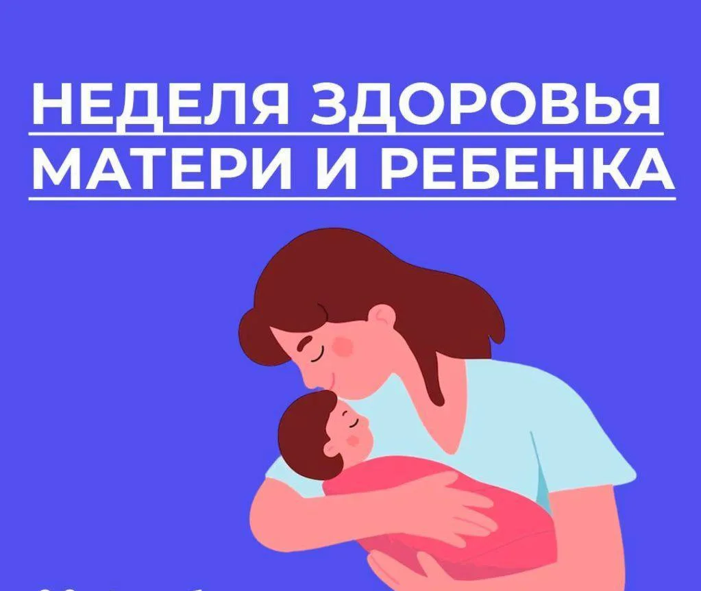 🏥 В рамках Недели здоровья матери и ребёнка врач-педиатр Петимат Мусаева из ГБУ «ЦРБ Урус-Мартановс