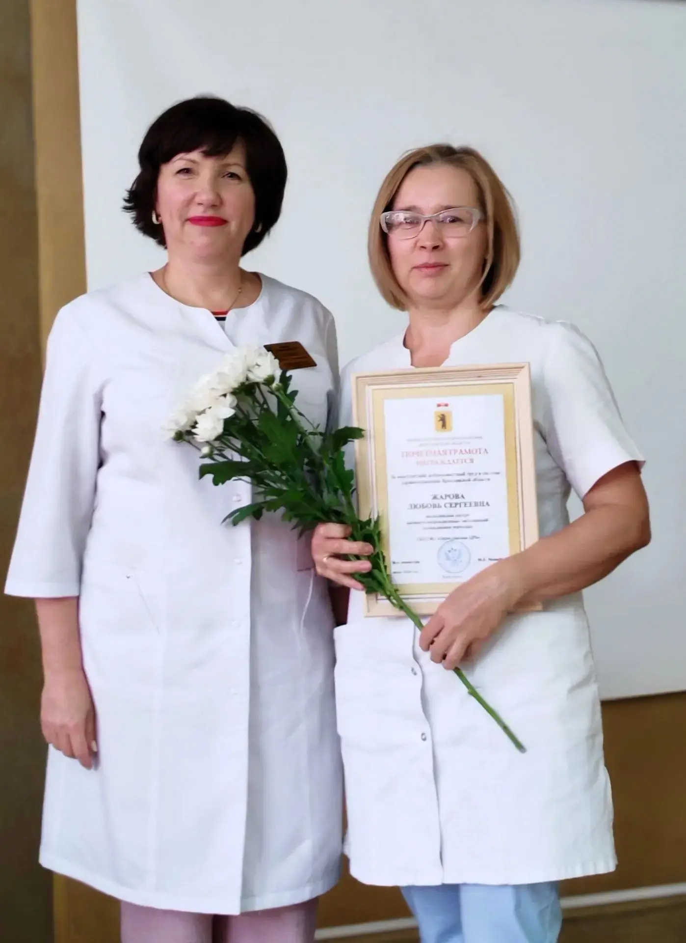 ⚡️На еженедельной конференции в ГБУЗ ЯО «Переславская ЦРБ» Почетной грамотой министерства здравоохра