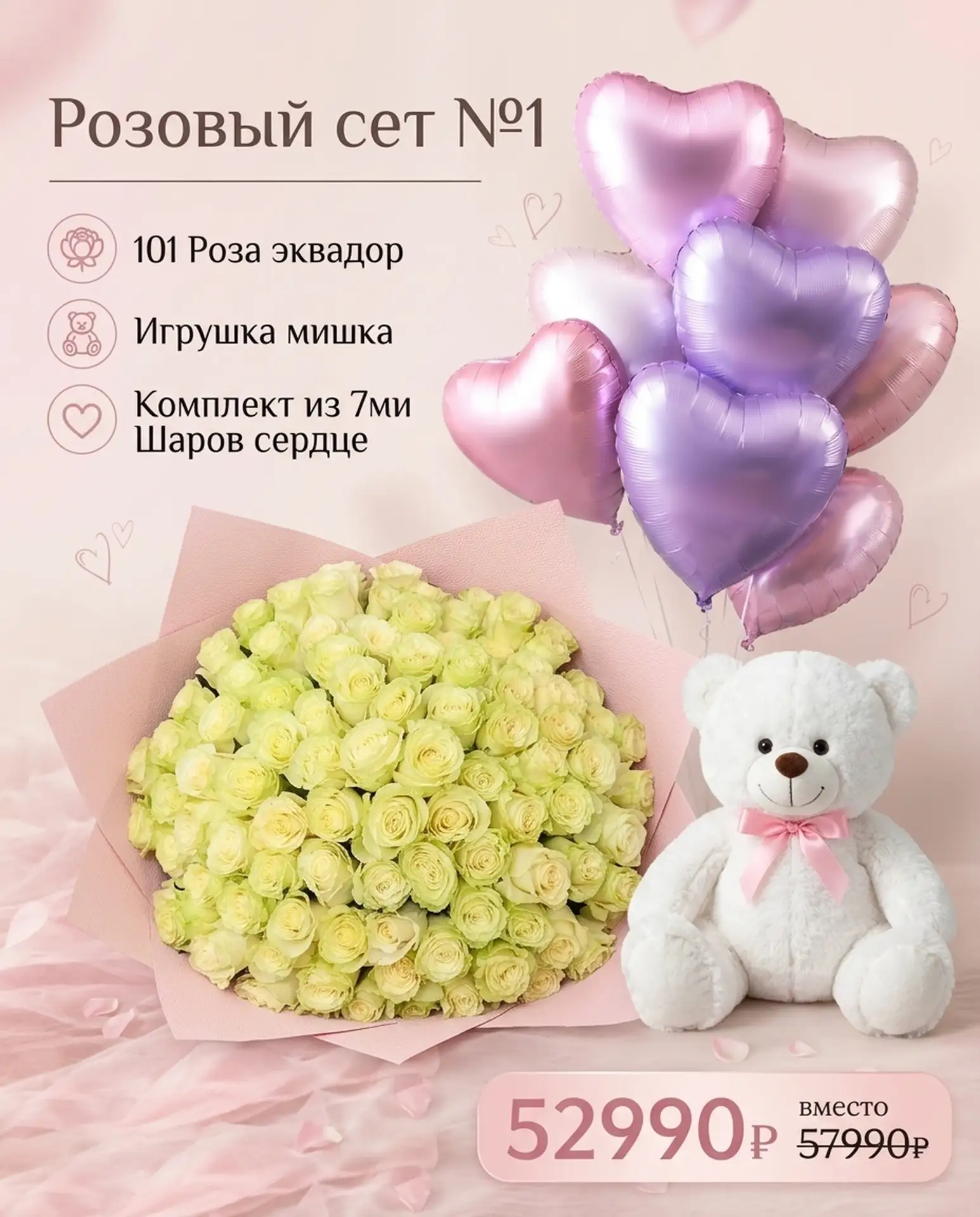 Розовые сеты во Фло-Арт — готовые решения для вау-эффекта 💗  

Идеальны для признаний, дней рождени