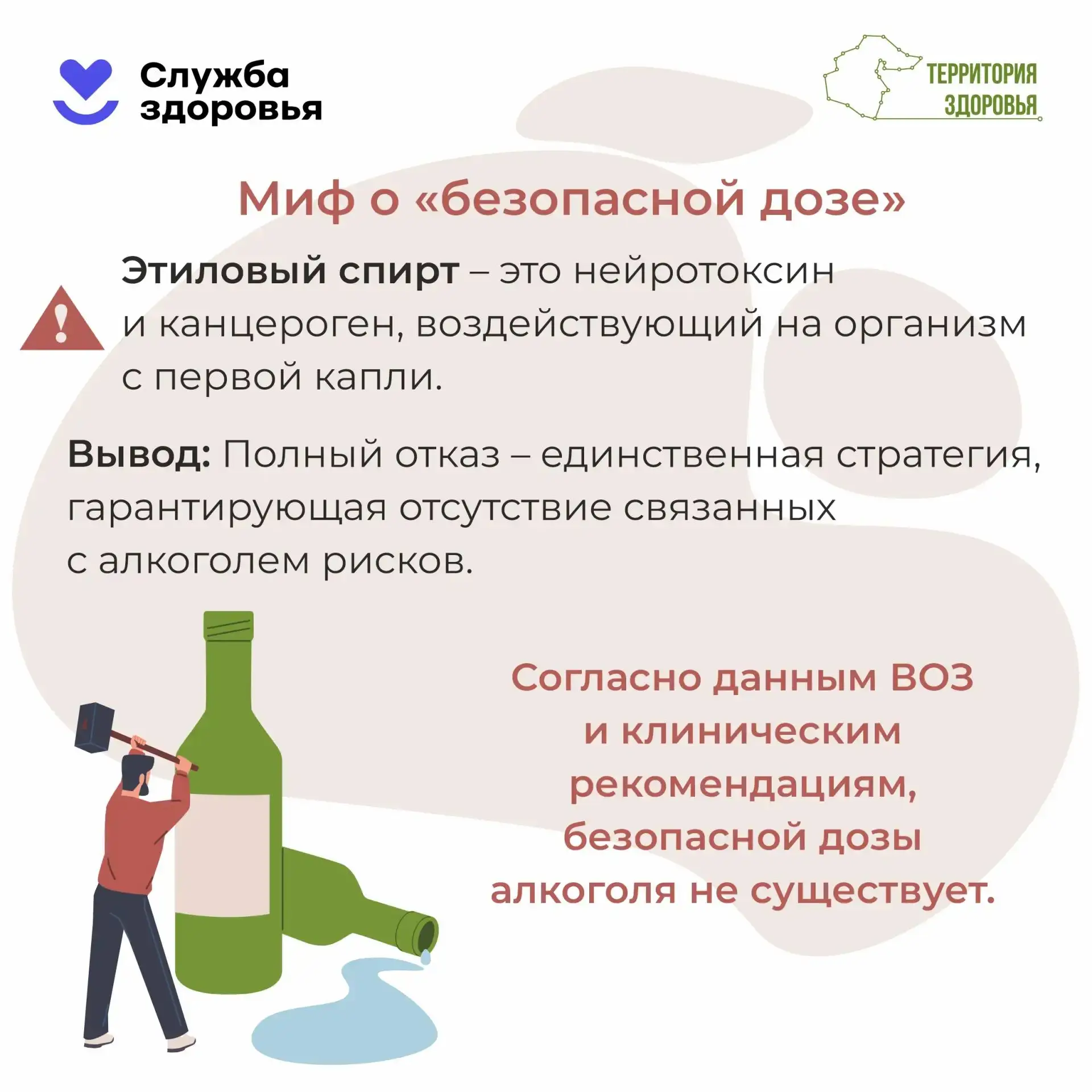Откажитесь от алкоголя. Берегите свое здоровье.