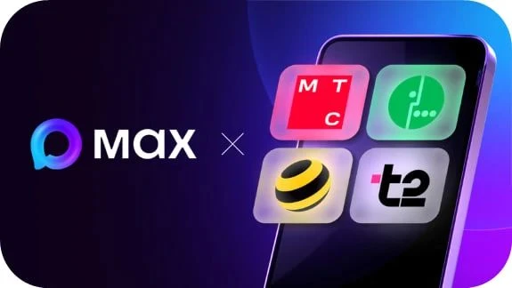 Мобильный трафик на MAX станет бесплатным для пользователей.

Операторы и национальный мессенджер до