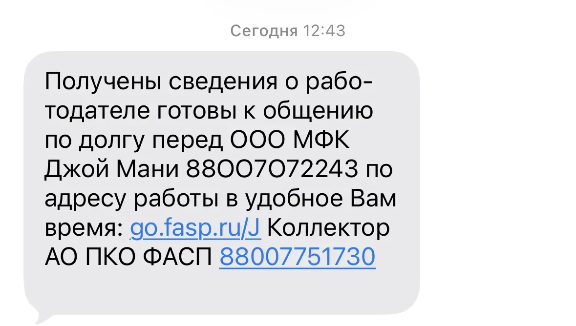 ❓Могут ли сотрудники банка приехать к вам домой из-за просроченного кредита?

Да, такой вопрос мне з