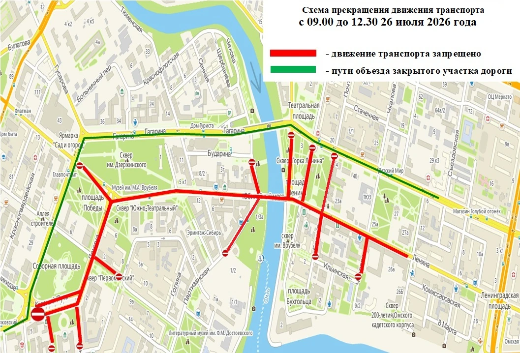 Центр Омска перекроют ради крестного хода.