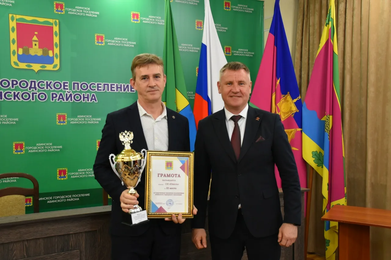 🏆 Подведены итоги традиционной спартакиады!  Сегодня в зале администрации Абинского городского посел