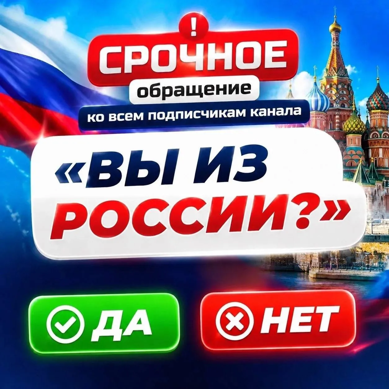 ❗️Срочное обращение ко всем подписчикам канала.