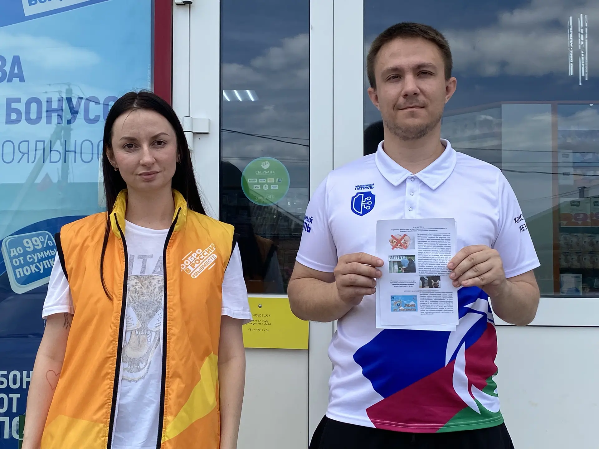 🗣Профилактическая акция