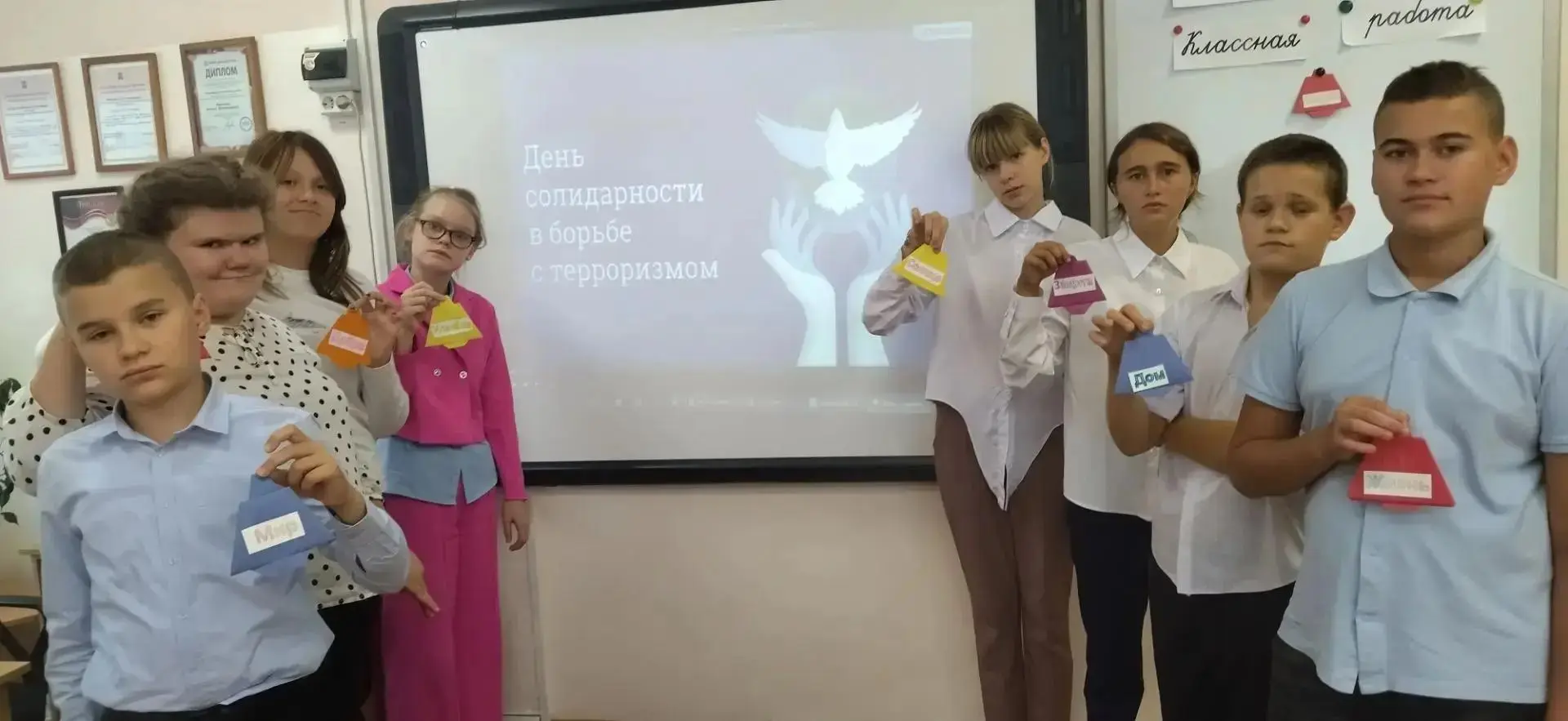 Урок реквием «Колокольчик памяти» в 5а классе прошёл 3 сентября — в День солидарности в...