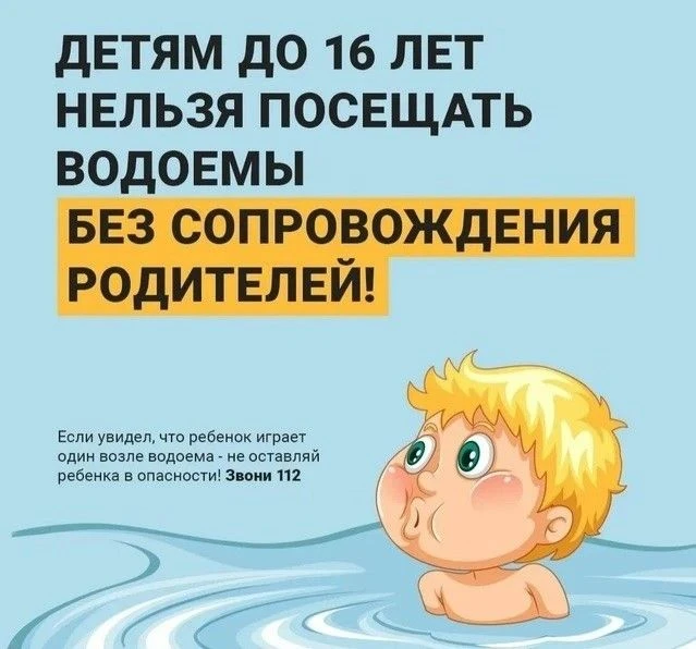 ❌Дети тонут тихо: не оставляйте их у воды без присмотра!

📌В фильмах кажется, что утопающий кричит 