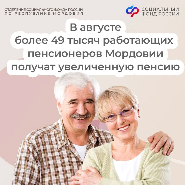 Повышение коснется пенсионеров республики, которые трудились в 2025 году и за которых р...