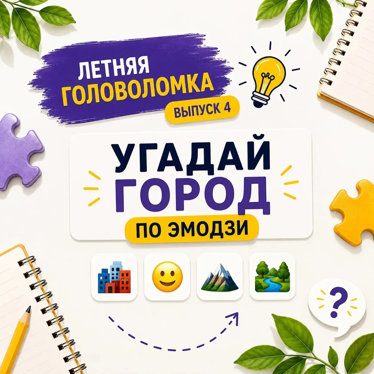 Начинается новая неделя, а значит, пришло время нового выпуска нашей рубрики «Летняя го...