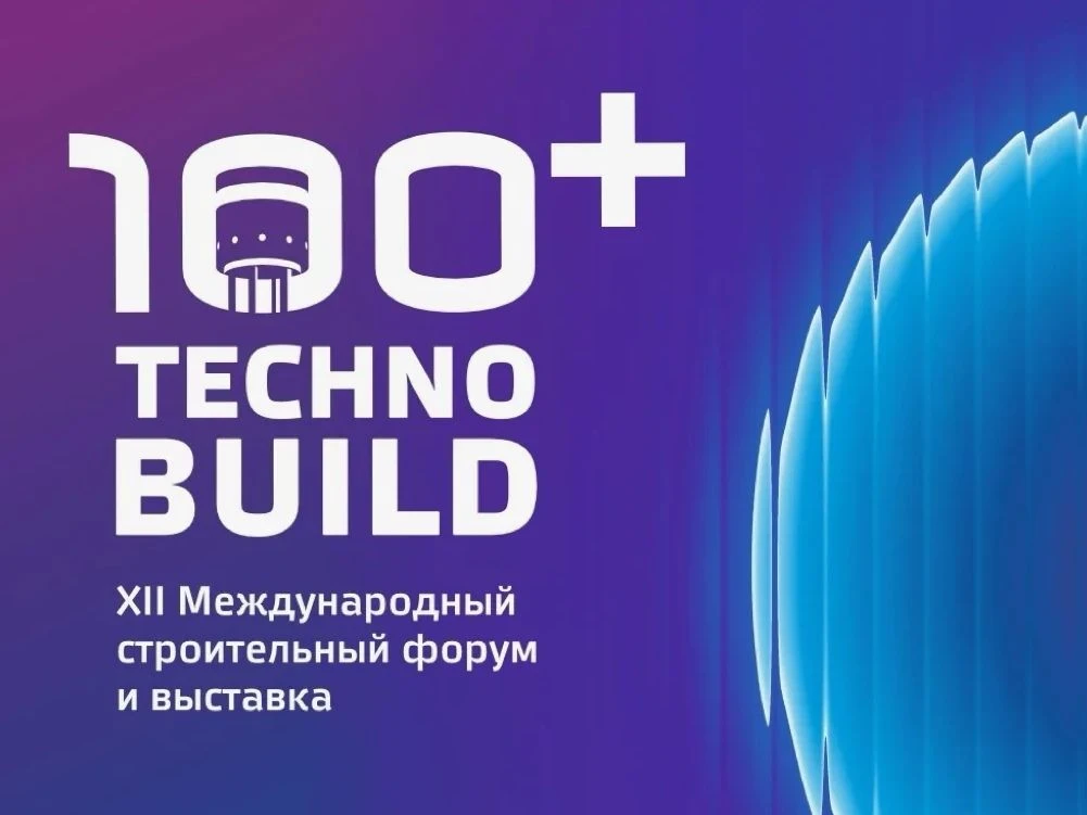 🚀 С 29 сентября по 2 октября в Екатеринбурге пройдёт XII Международный форум 100+ Tech...