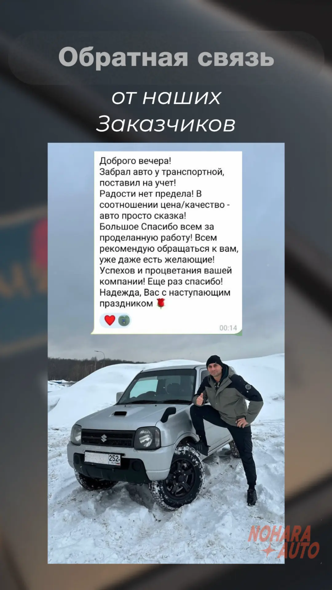 Всегда искренне благодарны вашим отзывам и теплым словам! 👍 Прочитать отзывы о работе с нами можно: 