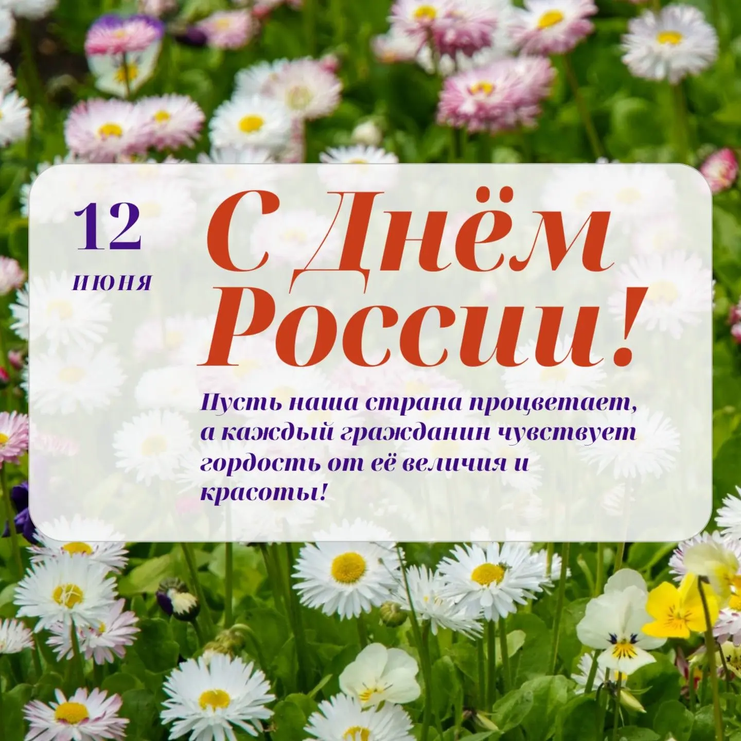 Уважаемые жители Кильмезского района!
От всей души поздравляем вас с государственным праздником – Дн