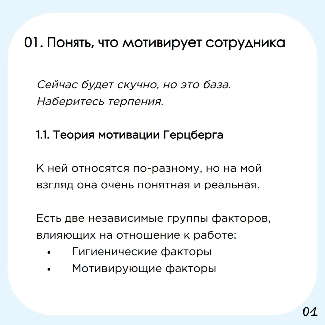 Дано: сотрудник, который то и дело порывается от вас сбежать.