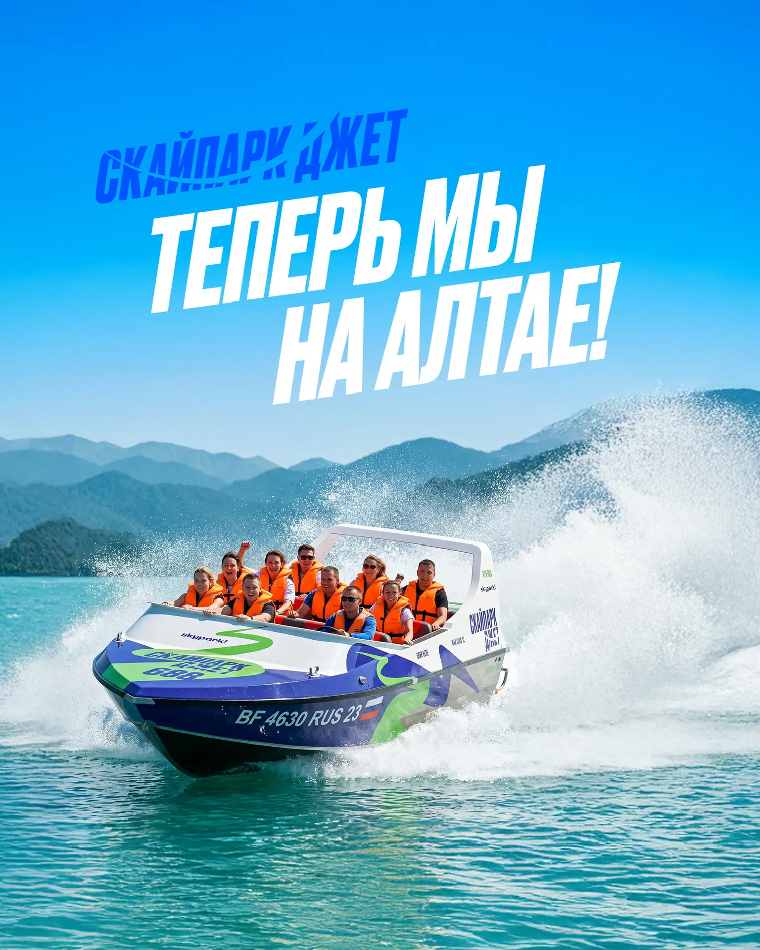 У нас большие новости! Скайпарк теперь не только в Сочи и в Москве!