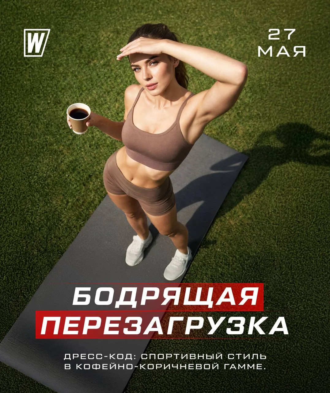 27 мая World Class приглашает на «Бодрящую перезагрузку» программ World Class Training ...